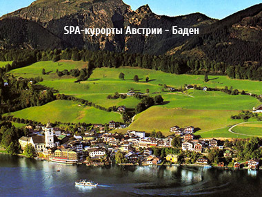 SPA-курорты Австрии - Баден