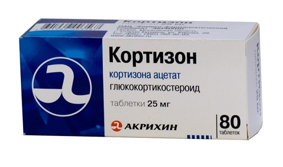кортизон в таблетках 25 мг
