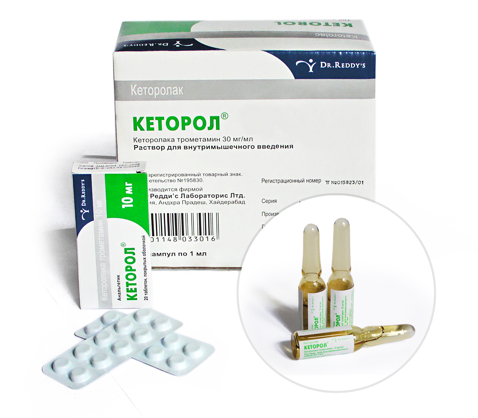 Сколько уколов кеторола можно колоть. Кеторол 1 мл в ампулах. Кеторол ампулы 2 мл. Кеторол 30 мг таблетки. Кеторол 2.0 в/м.