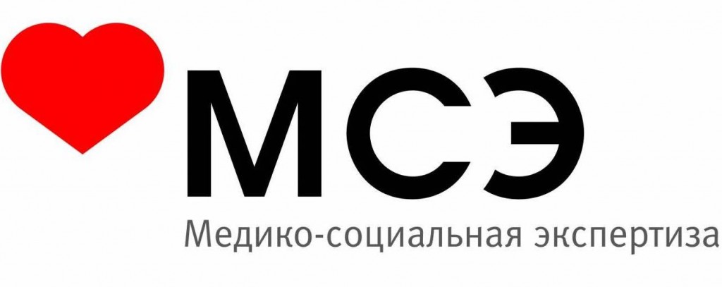 Медико социальная экспертиза картинки для презентации